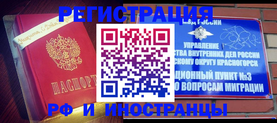 прописка для военкомата в Озёрах