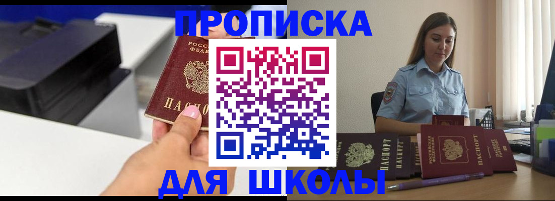 регистрация в Озёрах