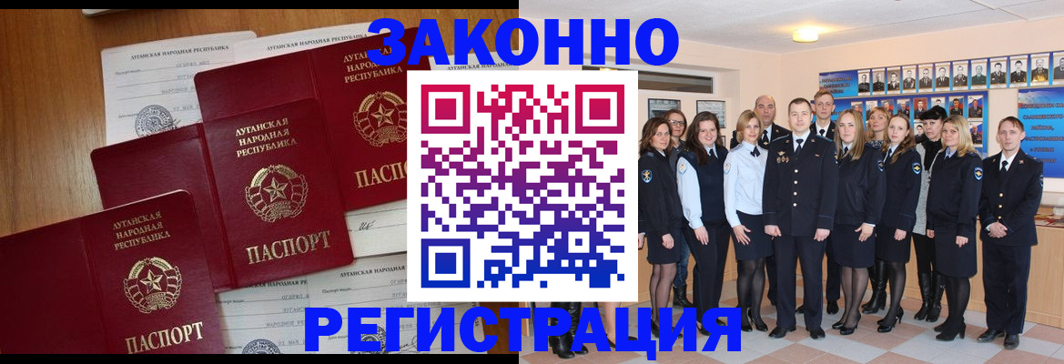 временная прописка в Озёрах