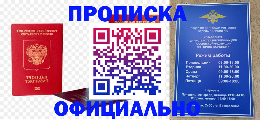 прописка иностранных граждан в Озёрах