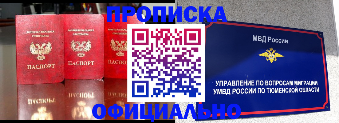 временная прописка в Озёрах