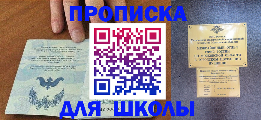 прописка иностранных граждан в Озёрах