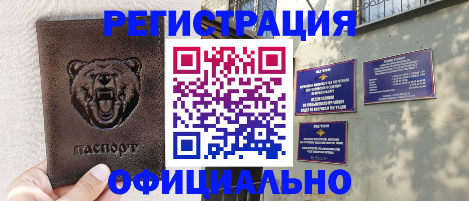 прописка 2025 в Озёрах
