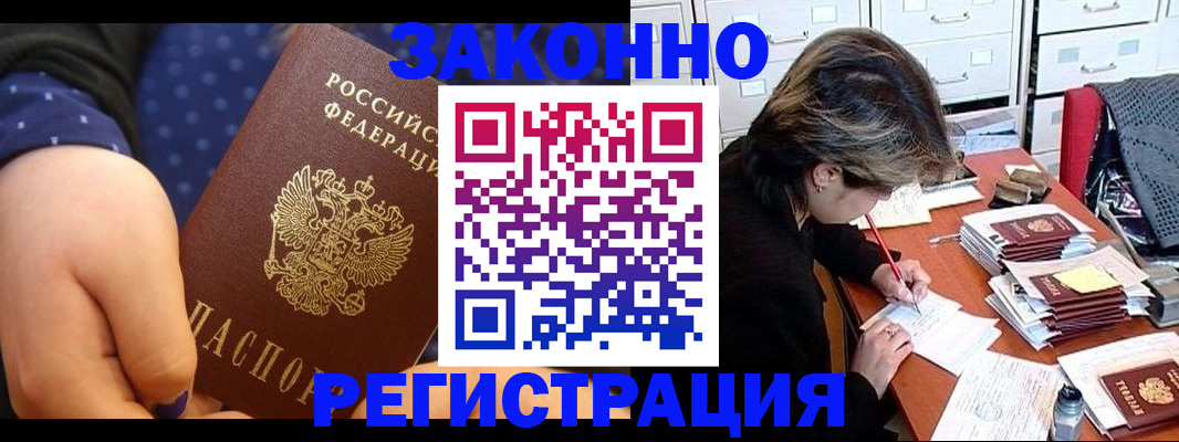 прописка для военкомата в Озёрах