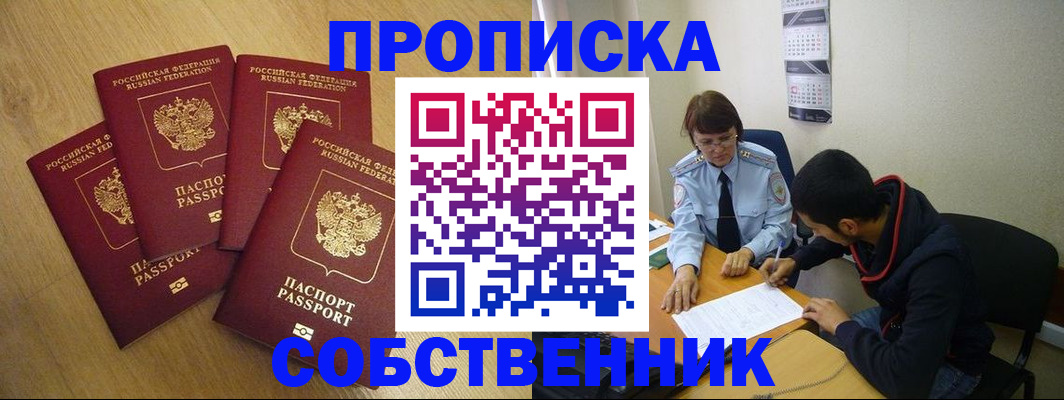 временная регистрация надежно в Озёрах